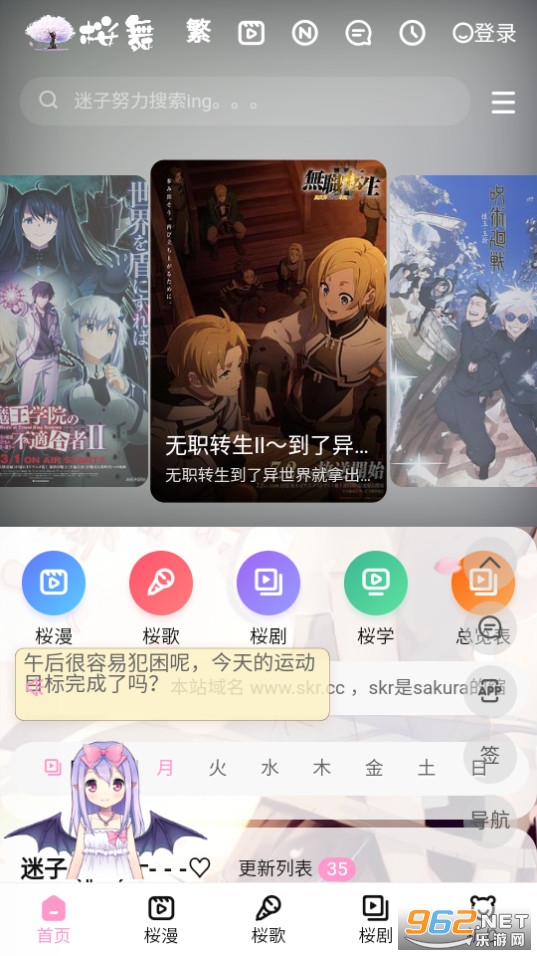 迷子动漫网截图1