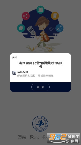 i��ҽ��׿��v1.1.1 �ٷ����ͼ0