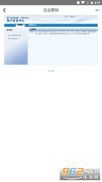 i��ҽ��׿��v1.1.1 �ٷ����ͼ2