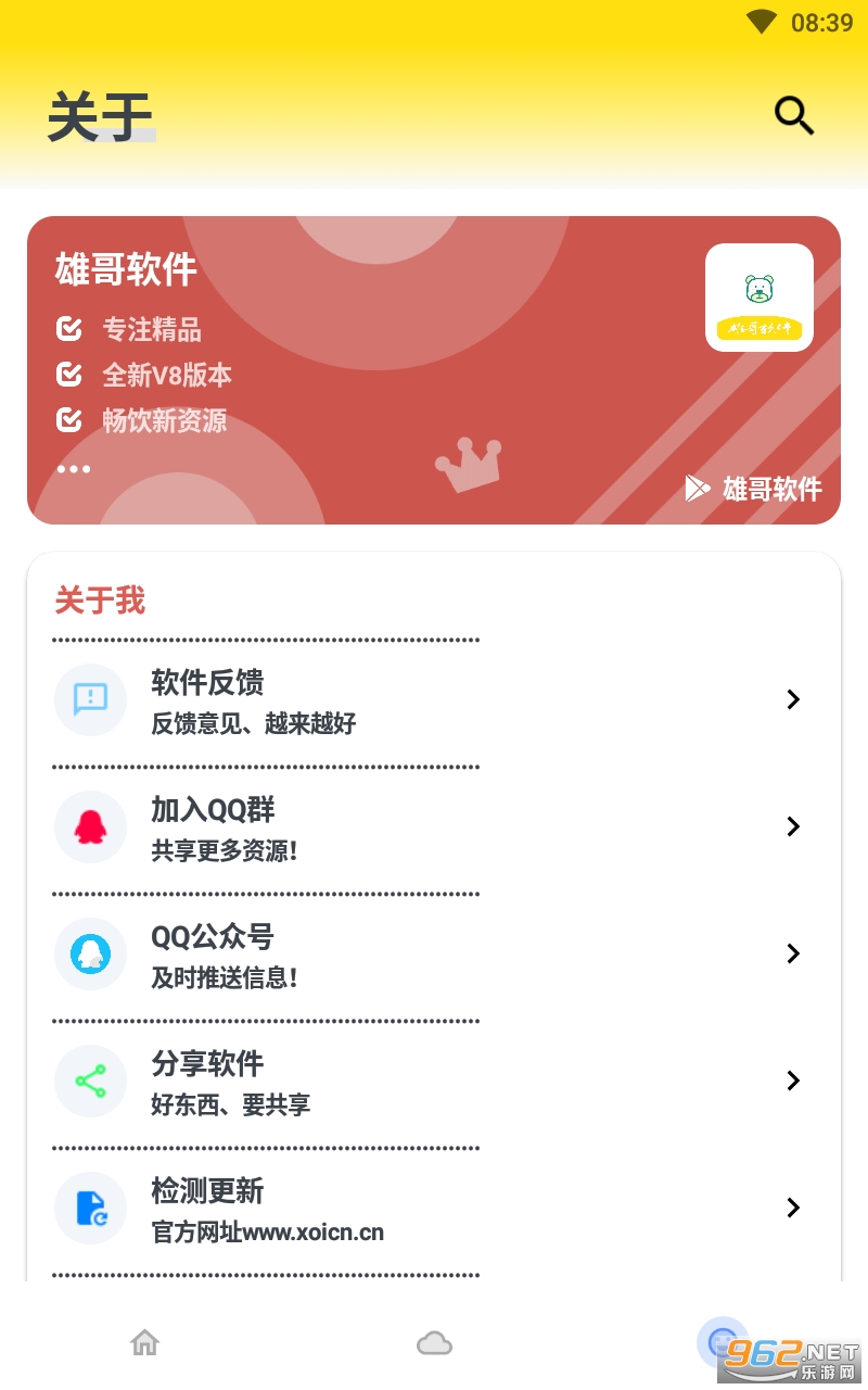 �۸������������°氲װ v8.0��ͼ3