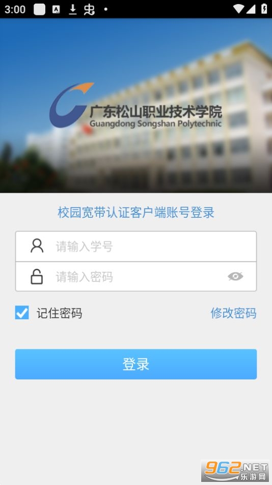 ��ɽУ԰������׿�ͻ���v1.0.12023.19052801��ͼ1