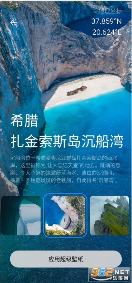 Snow Mountain Super Wallpaper app��ͼ0