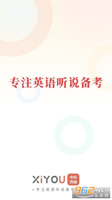 XIYOUӢ��ѧ����app��ͼ0