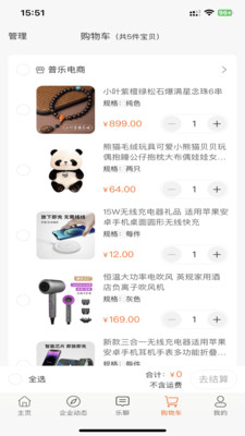 ���ֵ��������̳�app���°汾v1.2.0��ͼ0
