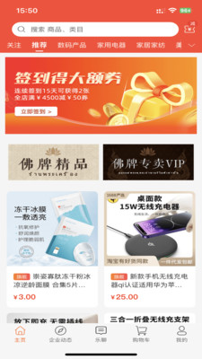 ���ֵ��������̳�app���°汾v1.2.0��ͼ3