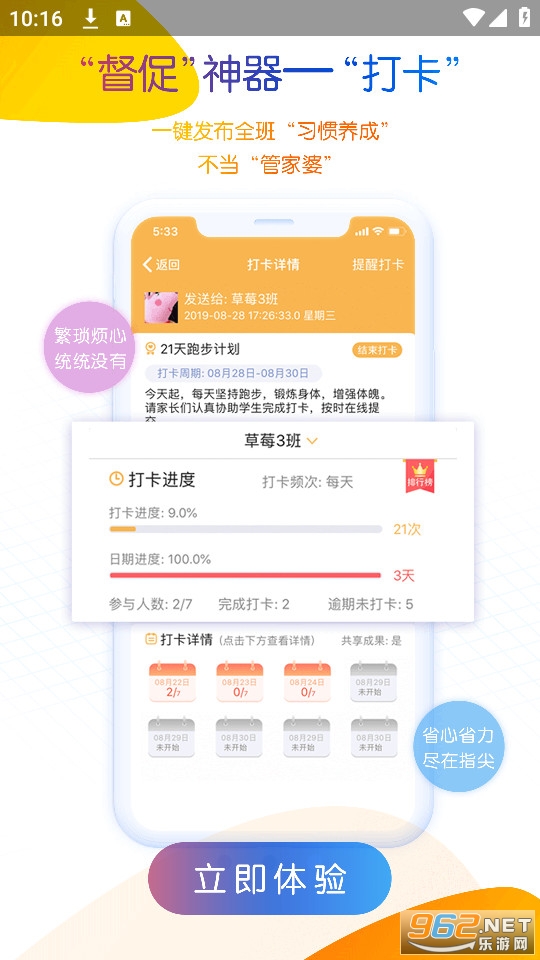内蒙古和校园教师版app截图3