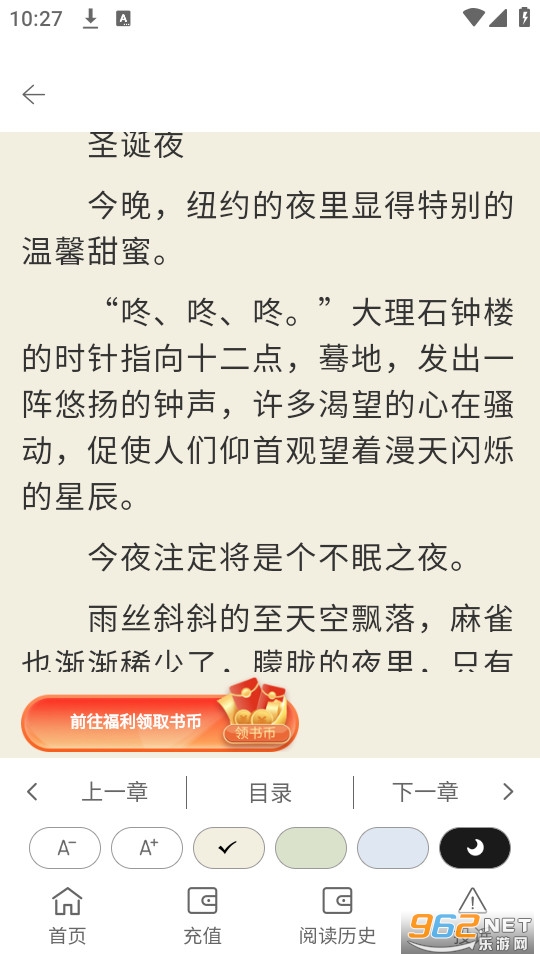 ����С˵�����Ķ�app v2.0.0��ͼ3