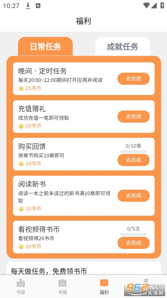 ����С˵�����Ķ�app v2.0.0��ͼ6