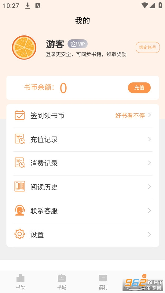 ����С˵�����Ķ�app v2.0.0��ͼ7