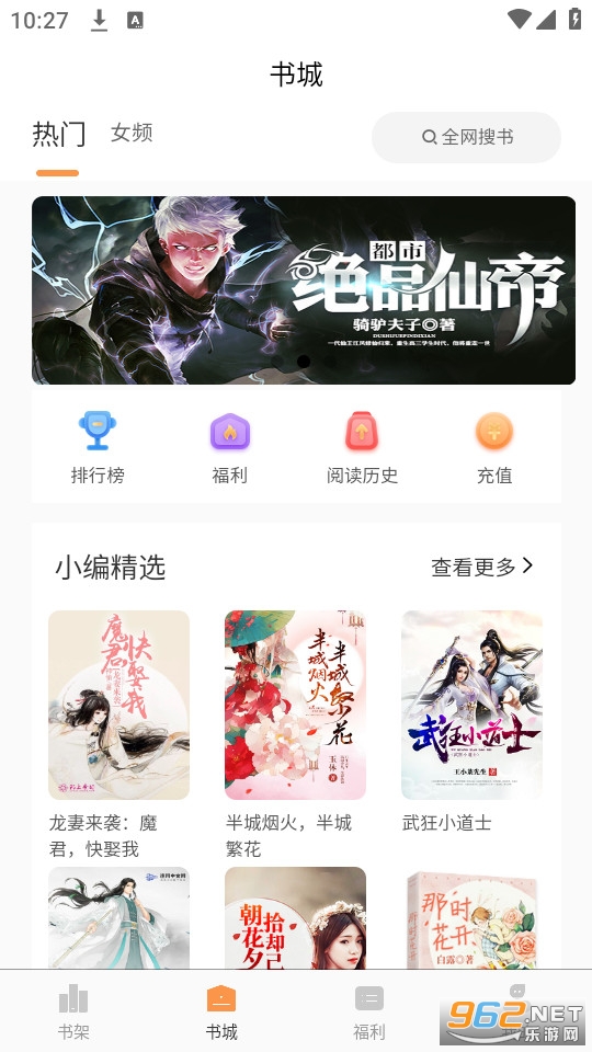 ����С˵�����Ķ�app v2.0.0��ͼ8