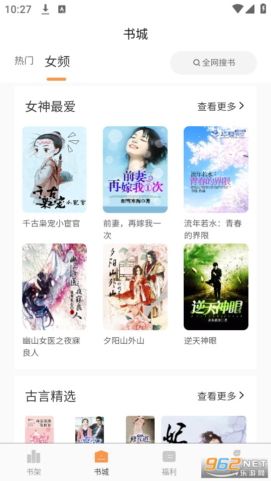 ����С˵�����Ķ�app v2.0.0��ͼ9