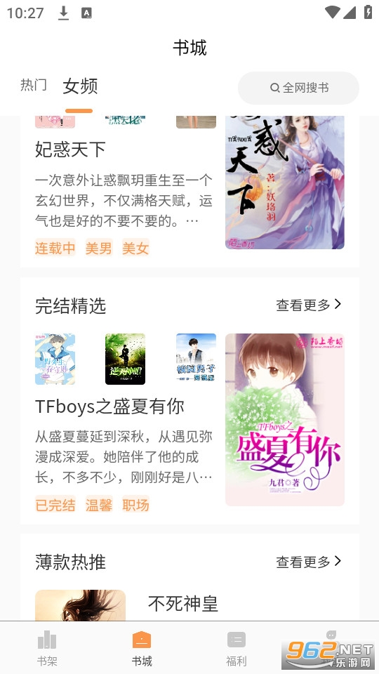����С˵�����Ķ�app v2.0.0��ͼ10
