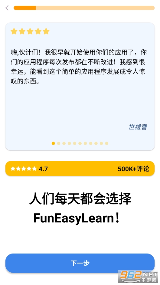 funeasylearn�ƽ��2023v3.6.9 ��׿���°��ͼ3