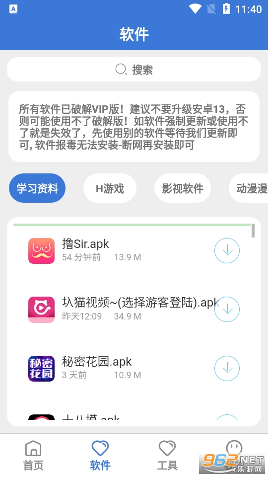 ��ѩ�����ⰲװ v1.2.0��ͼ3