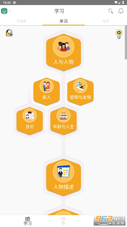 funeasylearn�ƽ��2023v3.6.9 ��׿���°��ͼ1