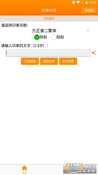 ӡ�´�ʦ��������������°�v1.1.5 ��׿���ͼ1
