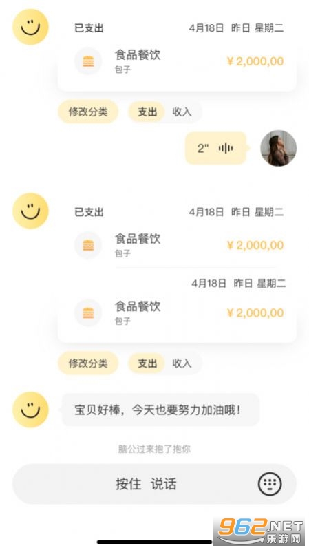 乖乖记账最新安卓版截图0