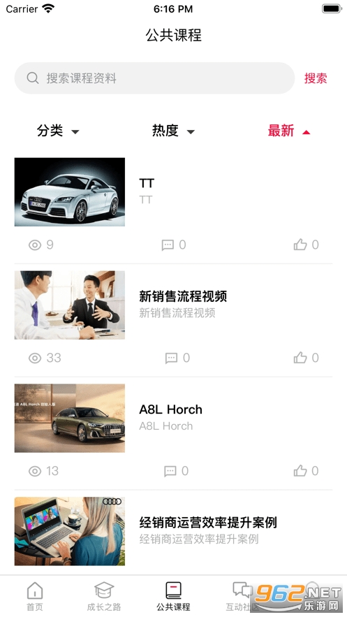 �µ�eѵapp�ٷ�(�µϻ�����ѵƽ̨)v5.0.15��ͼ1