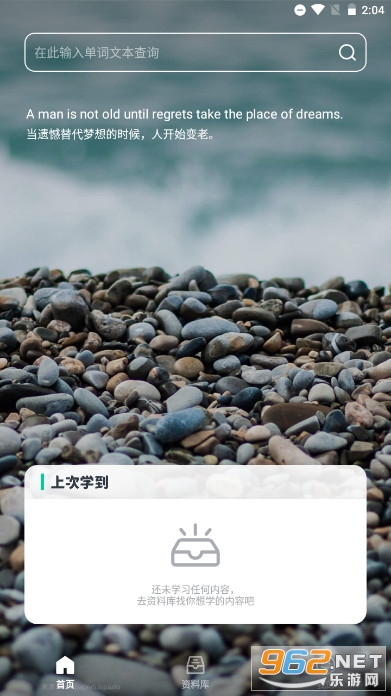 ��ѧӢ��APPv1.4.5 ��׿�ֻ����ͼ1