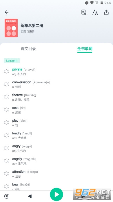��ѧӢ��APPv1.4.5 ��׿�ֻ����ͼ5