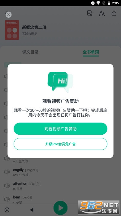 ��ѧӢ��APPv1.4.5 ��׿�ֻ����ͼ2