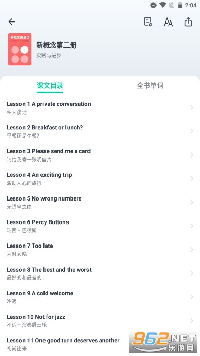 ��ѧӢ��APPv1.4.5 ��׿�ֻ����ͼ3