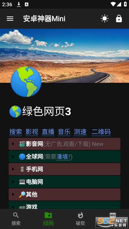 神器Mini软件库app截图1