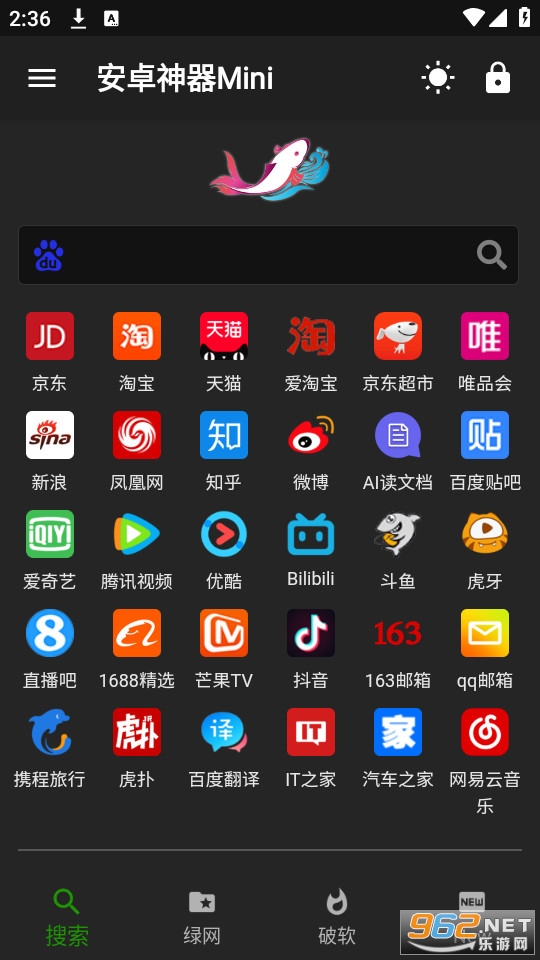 神器Mini软件库app截图0