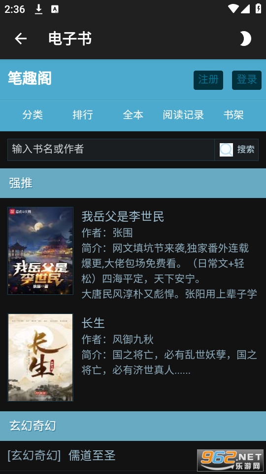 神器Mini软件库app截图5