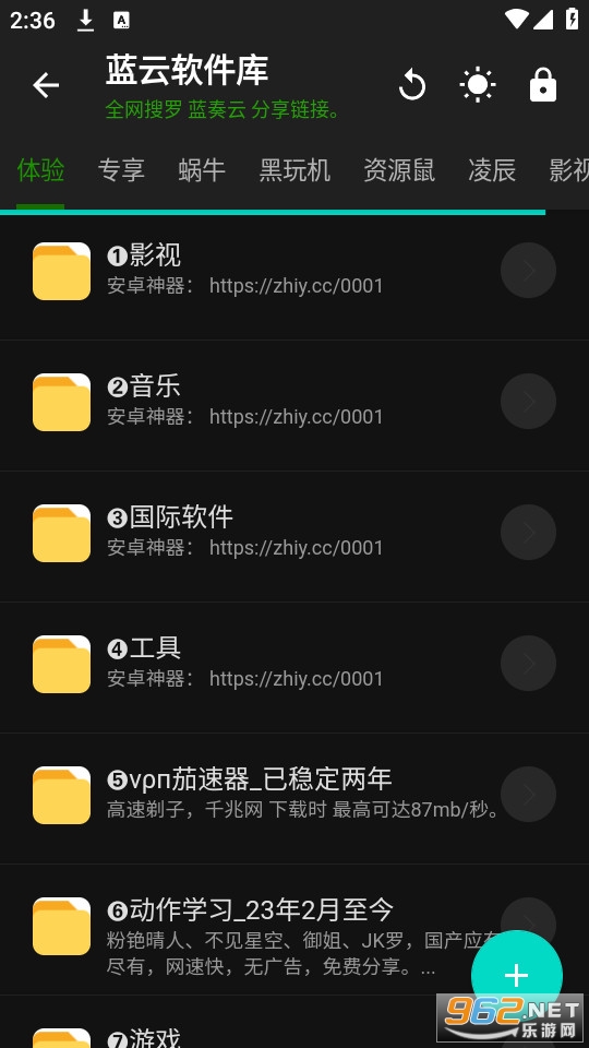 神器Mini软件库app截图4