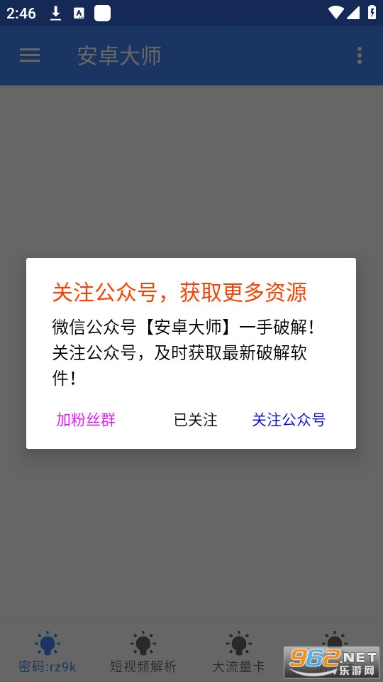 ��׿��ʦ��ͼ2