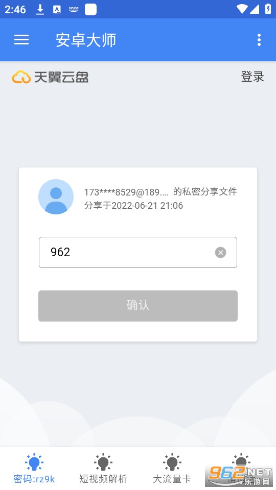��׿��ʦ��ͼ3