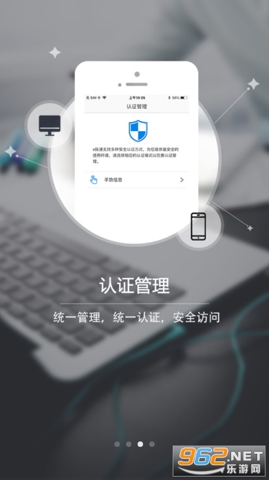 e��ͨapp��׿ v1.2.4.0.109��ͼ2