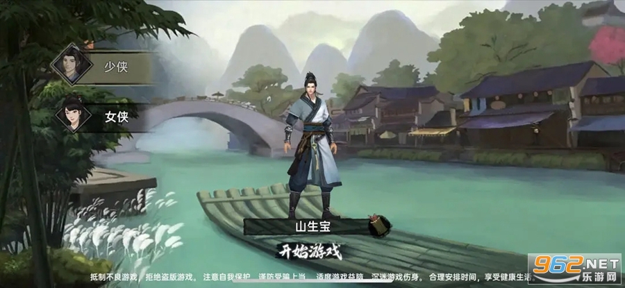 武侠历险记安卓版截图1