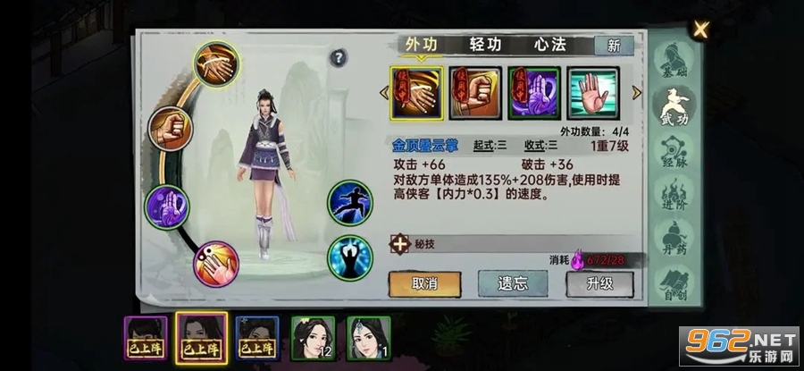 武侠历险记安卓版截图2