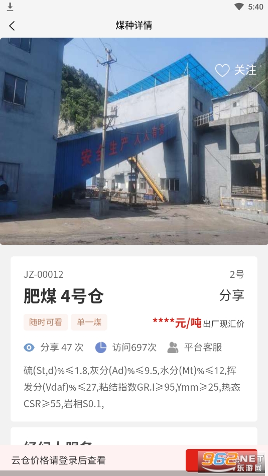 ��èú��(ú̿��ҵȫ�����ֻ�����ƽ̨)v2.0.2 �ٷ����ͼ0