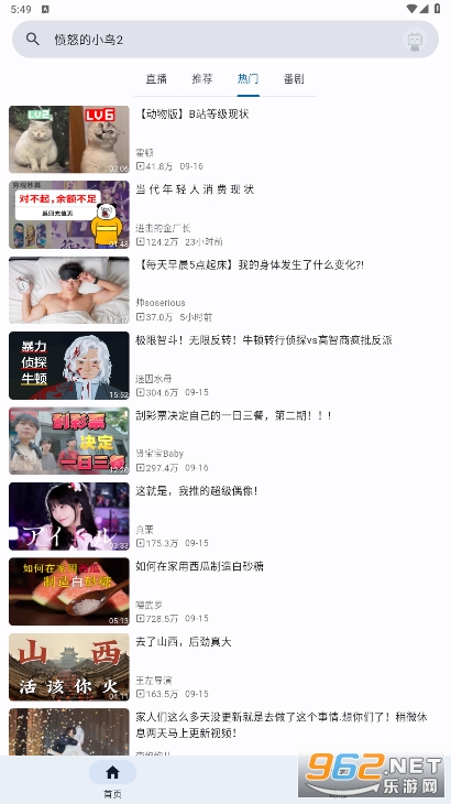 BiliYou appv1.1.5 ���°��ͼ2
