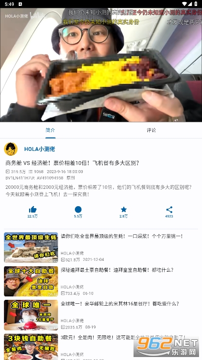 BiliYou appv1.1.5 ���°��ͼ0