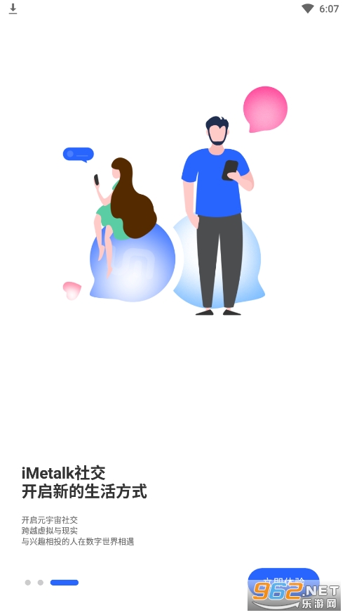 imetalk app截图0