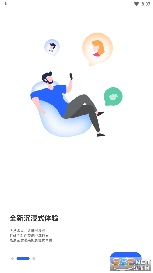 imetalk app截图1