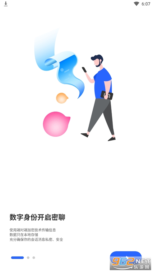 imetalk app截图2