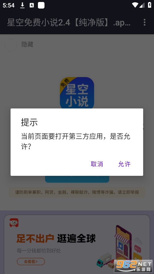 ͯ��������app��װ v1.0��ͼ1