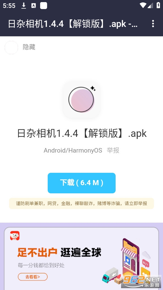 ͯ��������app��װ v1.0��ͼ2