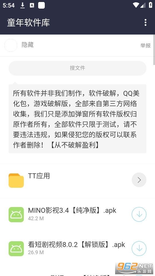 ͯ��������app��װ v1.0��ͼ4