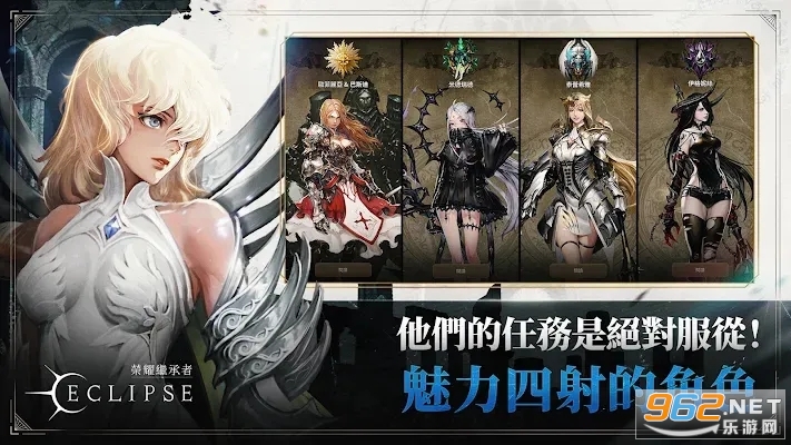 ��ҫ�̳���Eclipse���ʷ�HEIR OF LIGHT Eclipse��ͼ3