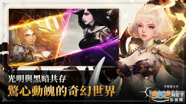 ��ҫ�̳���Eclipse���ʷ�HEIR OF LIGHT Eclipse��ͼ4