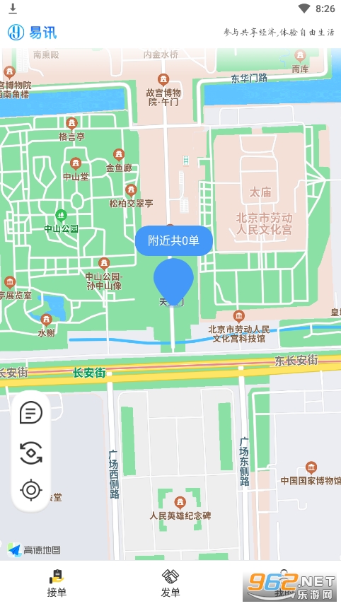 ��Ѹapp(��Ѷ)��׿�ֻ������°�v1.0.1��ͼ3