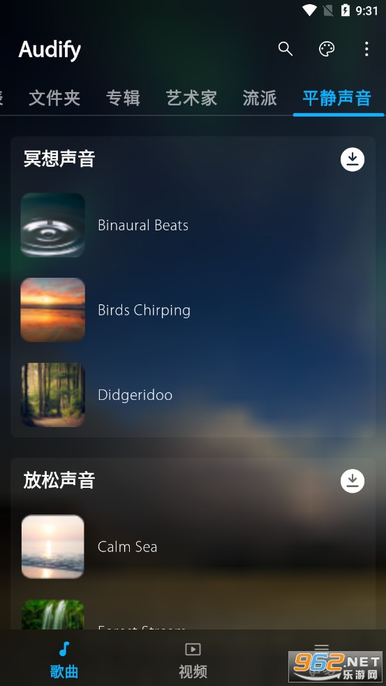 Audify���ֲ�����������v1.144.3��ͼ2