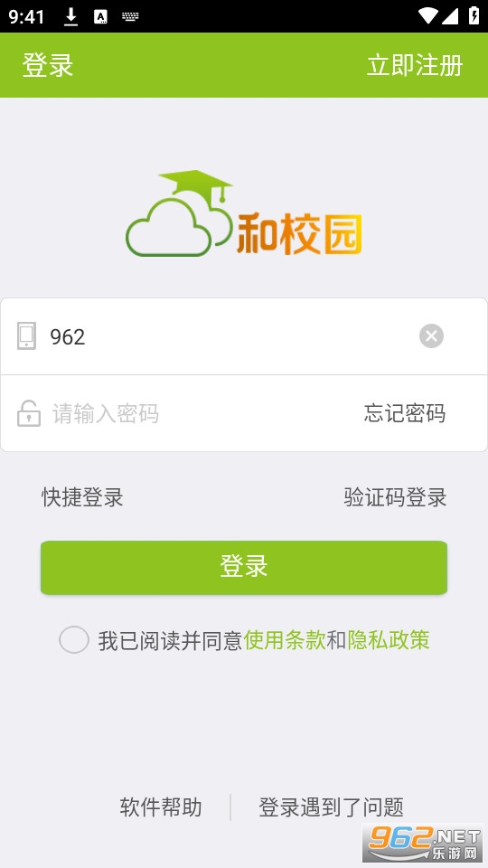 ���ɹź�У԰�ҳ����ֻ��ͻ��� v4.8.0.4��ͼ0