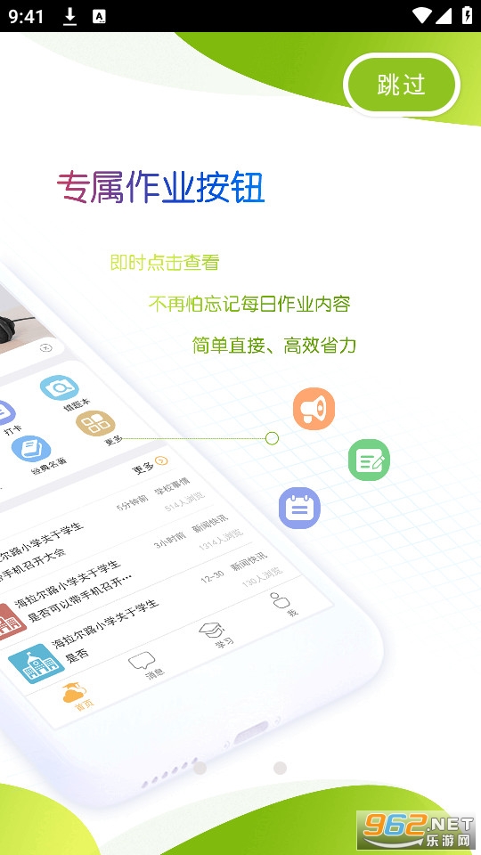 ���ɹź�У԰�ҳ����ֻ��ͻ��� v4.8.0.4��ͼ3
